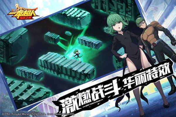 一拳超人最强之男手机版 v1.4.5