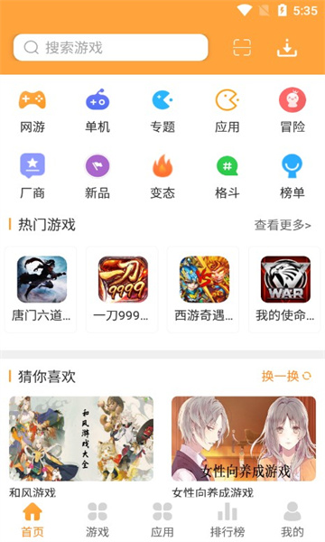 快用手游平台 v1.2.6