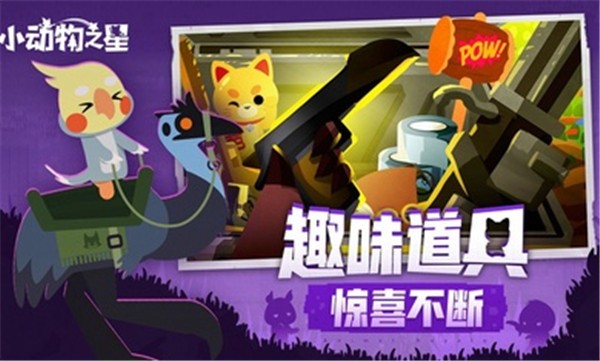 小动物之星2023完整版  v0.56.0