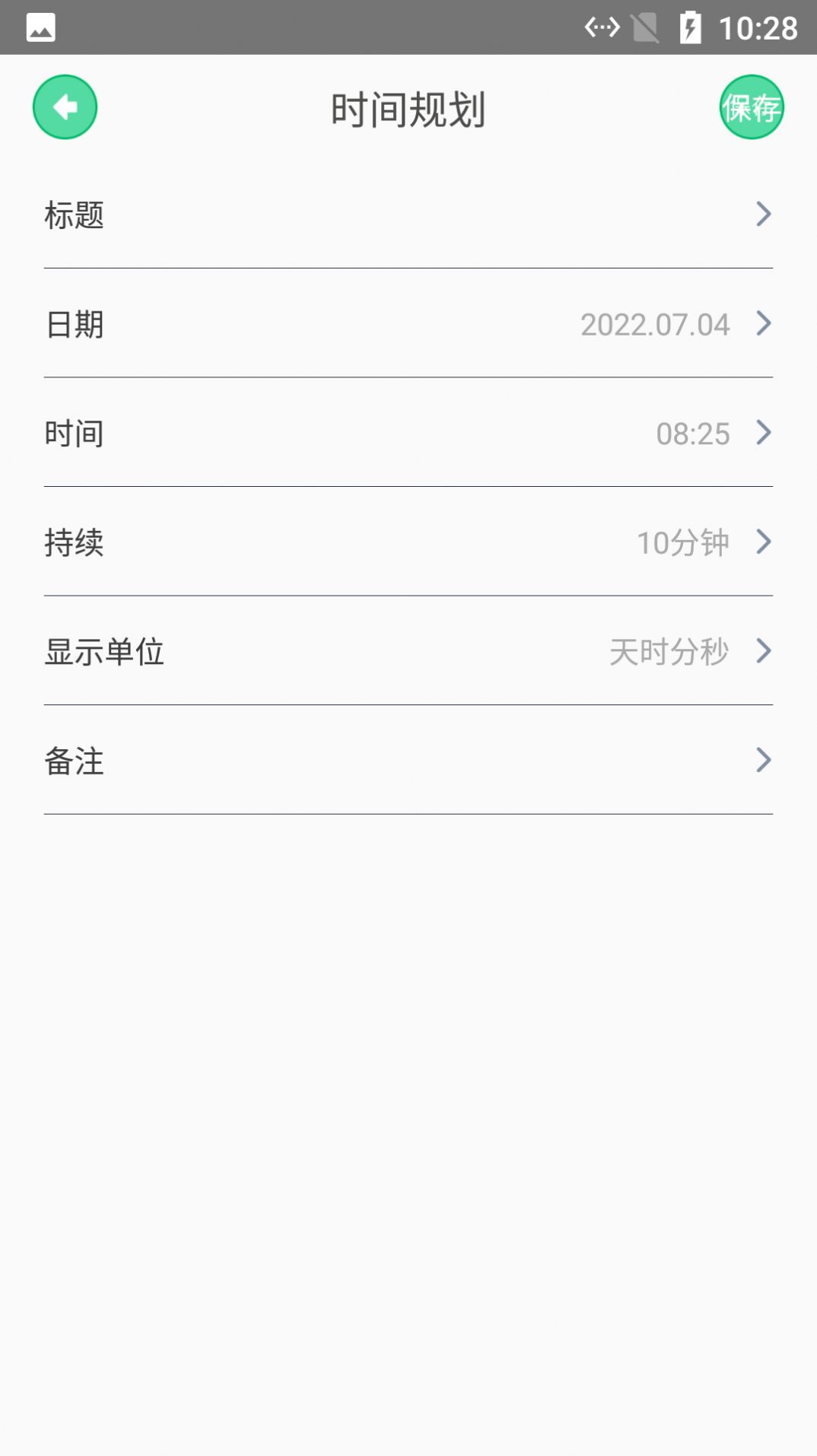 小樱记录日 v1.1