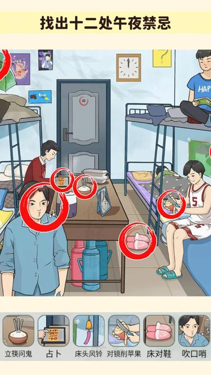 找出诡异处  V 1.0