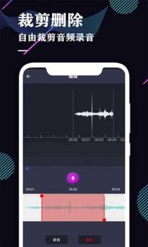 录音机专业助手 v3.0.5