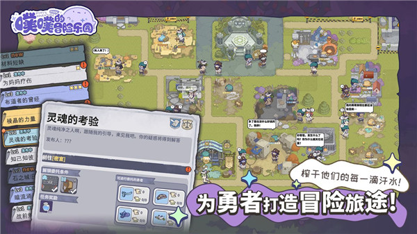 噗噗的冒险乐园 手机版 v3.0.5
