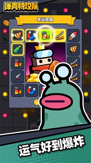 弹壳特攻队最新版 v2.8.1