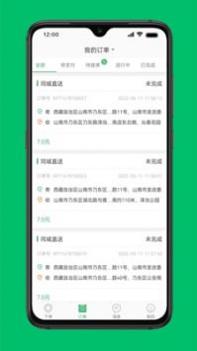 快服务跑腿 v3.0.5