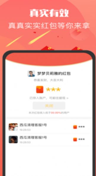 多多红包群app官方红包版  v5.0.2