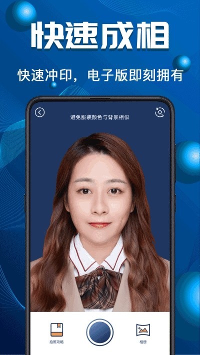 青柠证件照截图1
