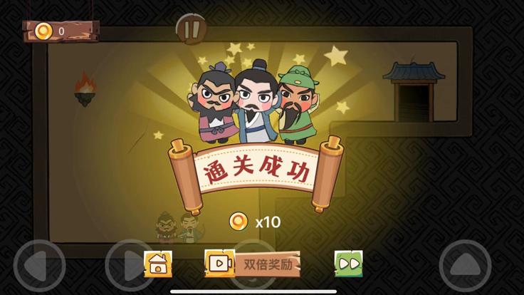 三国嘻嘻嘻  V 1.0.1