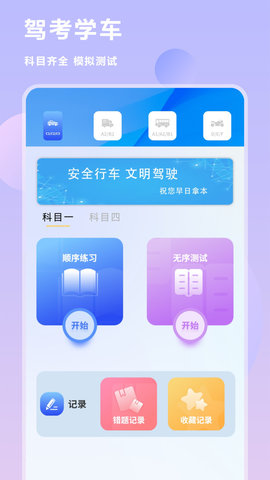 互传换机同步 v1.0