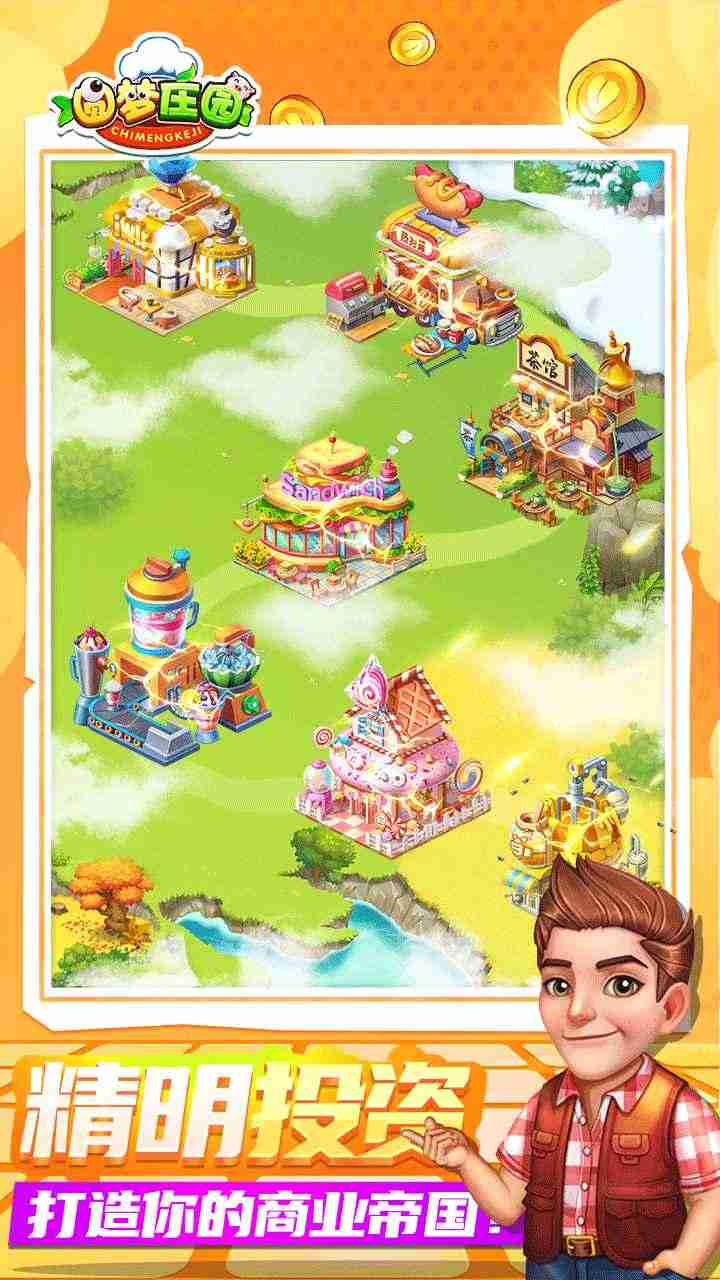 圆梦庄园测试服 v2.6