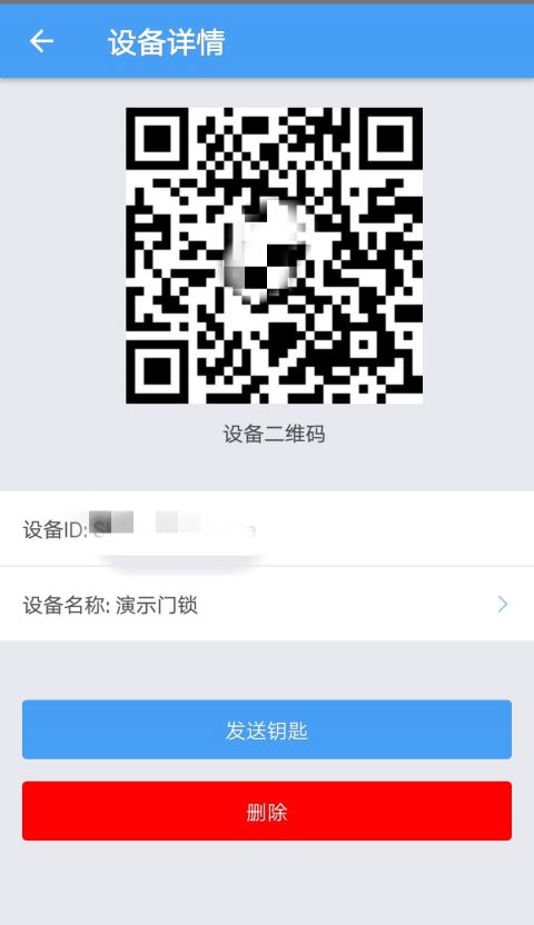 万能门禁卡 v2.6.2