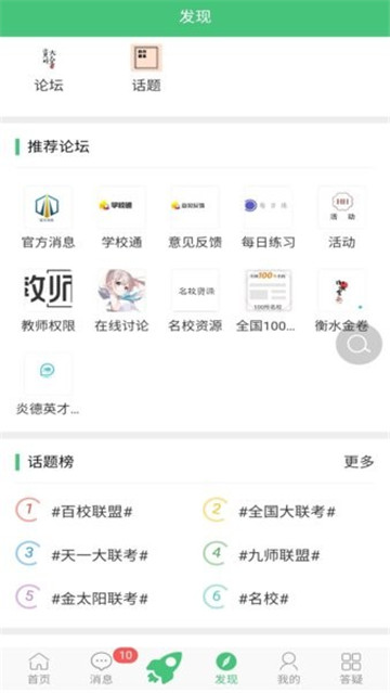 辰轩学府 v1.0.2