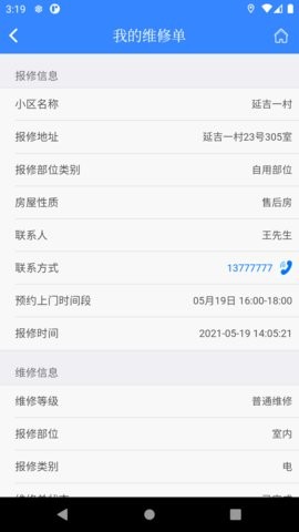 生活舱  v1.0.0