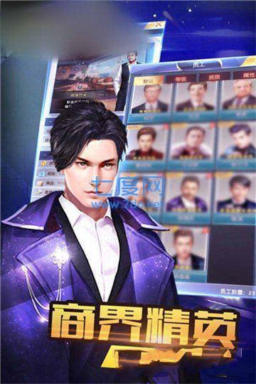 真实商业模拟