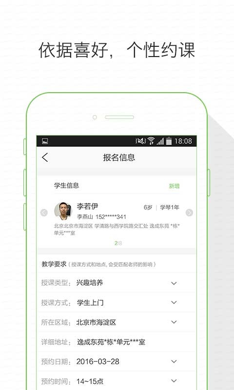 附近学 v1.3