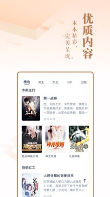 粉红小说  v1.0