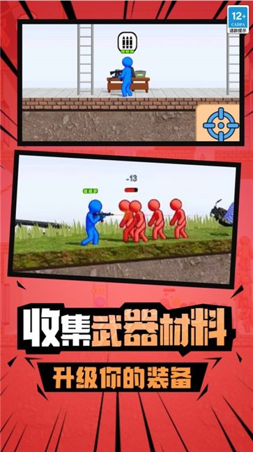 火柴人枪战精英  v1.0