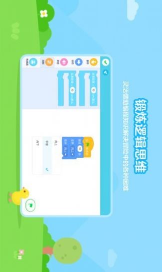 R2编程机器人教育app官方版  v5.0.2