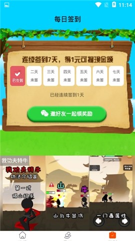 一起来养鸭  v1.0