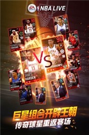 nbalive手游官网  v1.0.0
