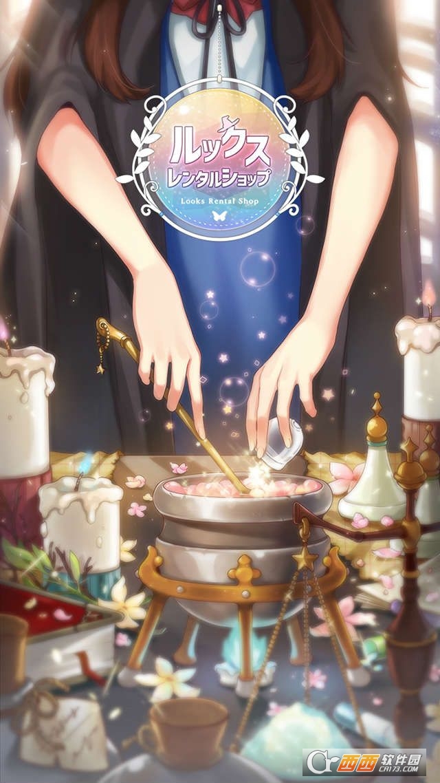 变身药剂店 1.5.7 安卓版