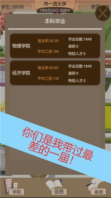 以校之名2ios版  v1.3.7