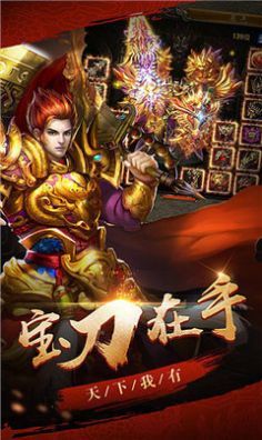 傲世火龙二合一传奇手游官方最新版  v3.1.1