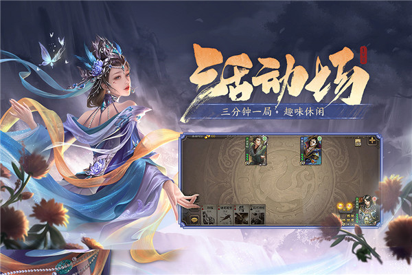 三国杀移动版 v4.2.1