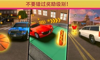 学校巴士驾驶模拟器最新版 v3.1.5