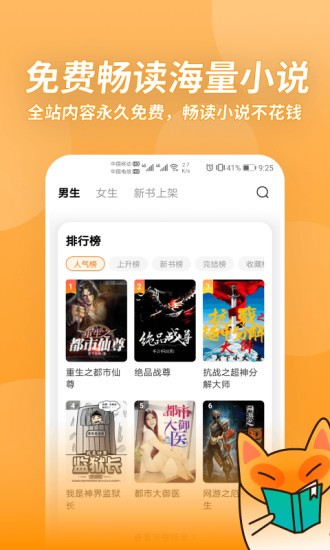 小书狐最新版  v1.34.0.2500