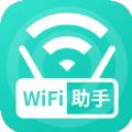 WiFi无线助手