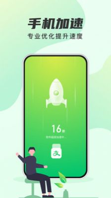 永远每日清理大师 v1.0.0