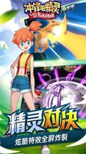 冲锋吧精灵破解版无限扭蛋币钻石 v113.6