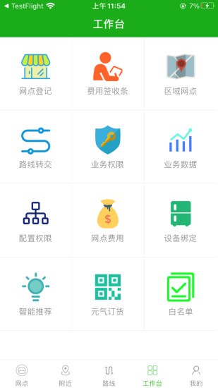元气巡店 2020-08-10 16:55