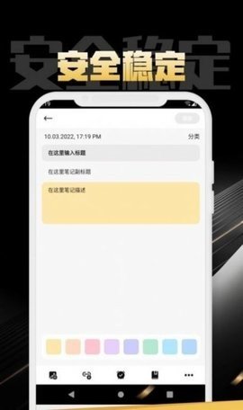 构思笔记 v1.0.0