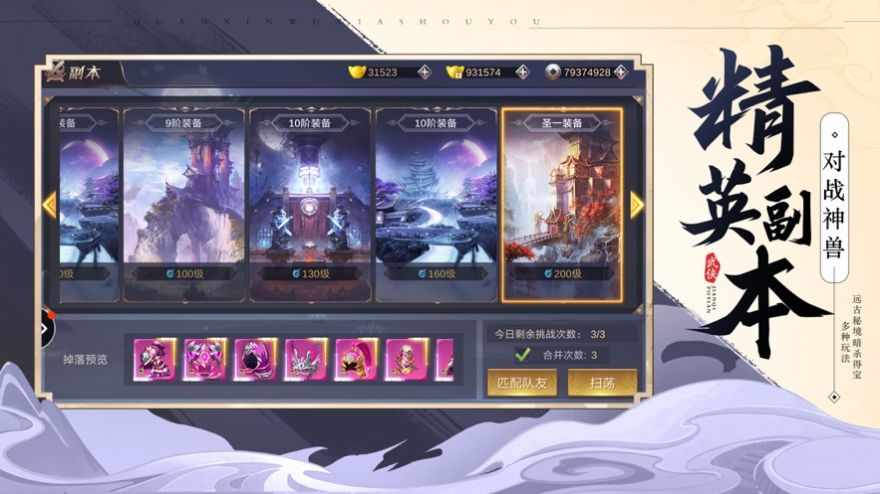 乱世大剑豪手游官方版  v3.1.1