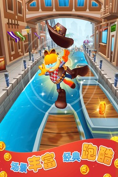 加菲猫跑酷 v1.7.2