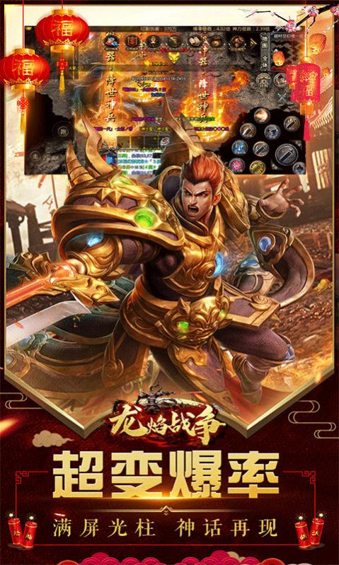 龙焰战争骑战无限刀手游官方版  v5.0.2