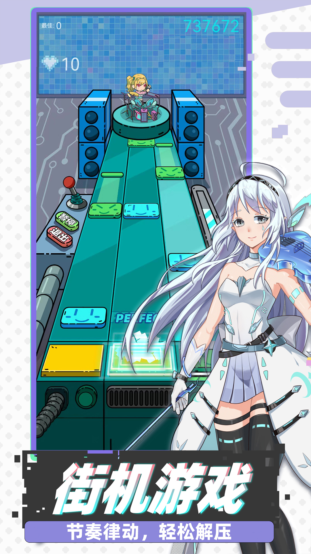 缪斯音街 v1.1.9.2