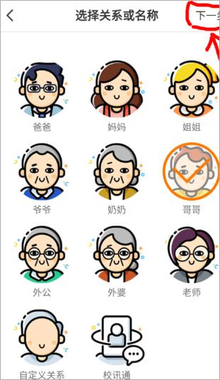 小天才电话手表app官方正版