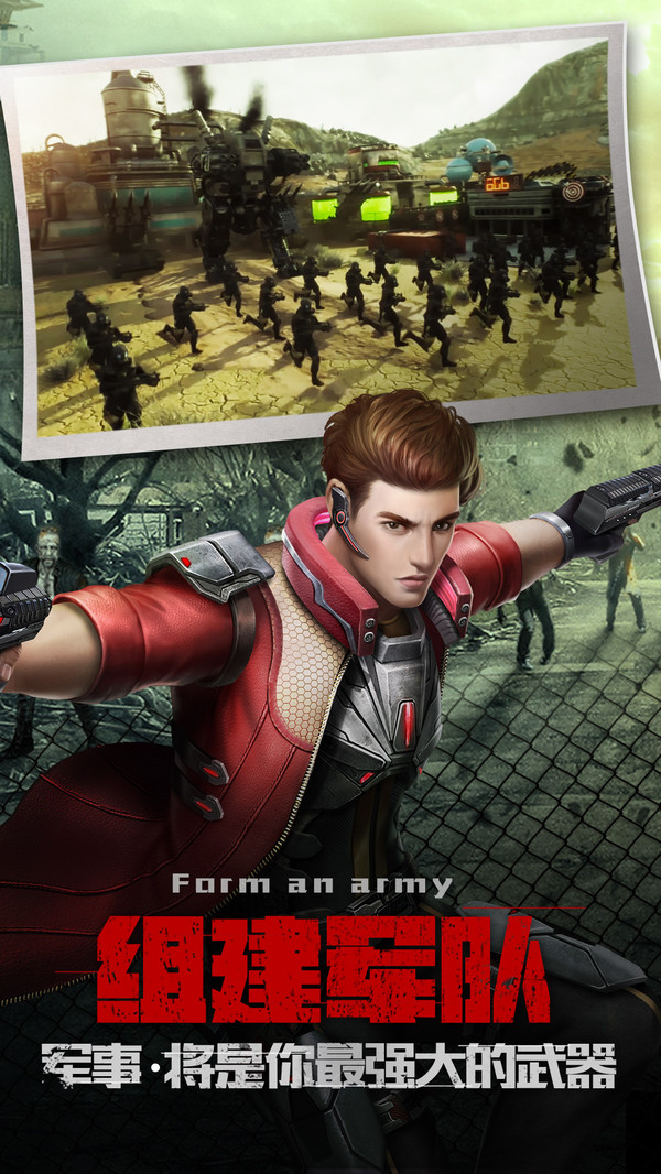 生化围城丧尸军团手游官方安卓版  v3.0.2