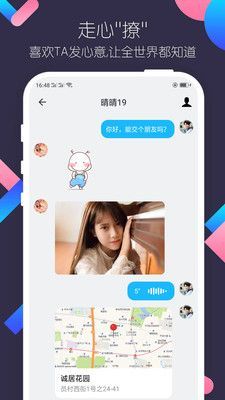 附近觅友.jpg