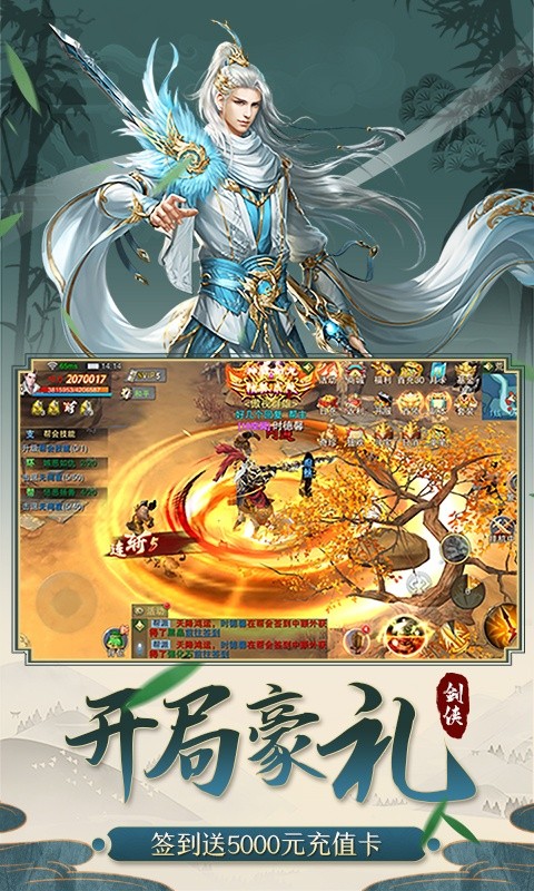 剑侠飞升手游官方最新版  v5.5.2