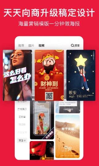 搞定设计app v3.2.2