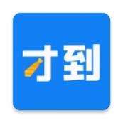 才到云