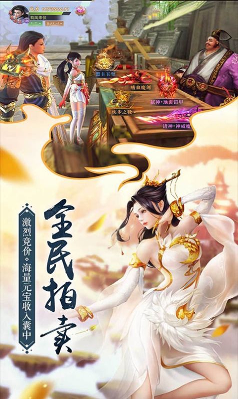 武林群侠之仗剑天涯手游官方最新版  v4.4.2