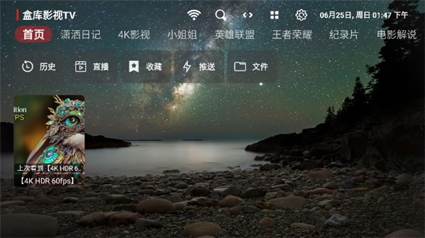 盒库影视TV  v2.0.2