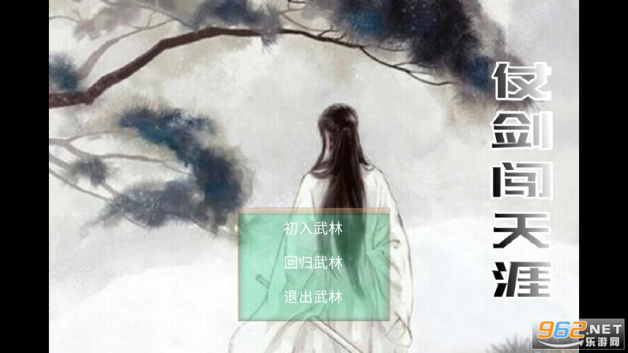 武途(玩家自制)