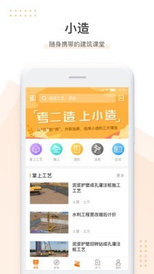 小造  v3.21.3