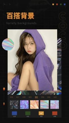 可可修图免费版 v1.7.7